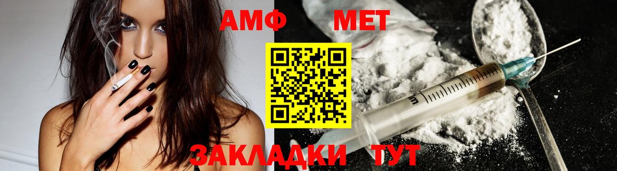 АМФ VHQ  АМФЕТАМИН  Петрозаводск  Вход с VPN 
