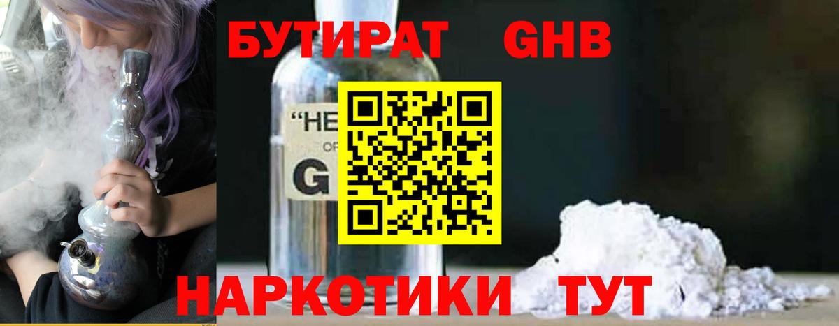 Петрозаводск  Бутират BDO 33%  Вход с VPN 