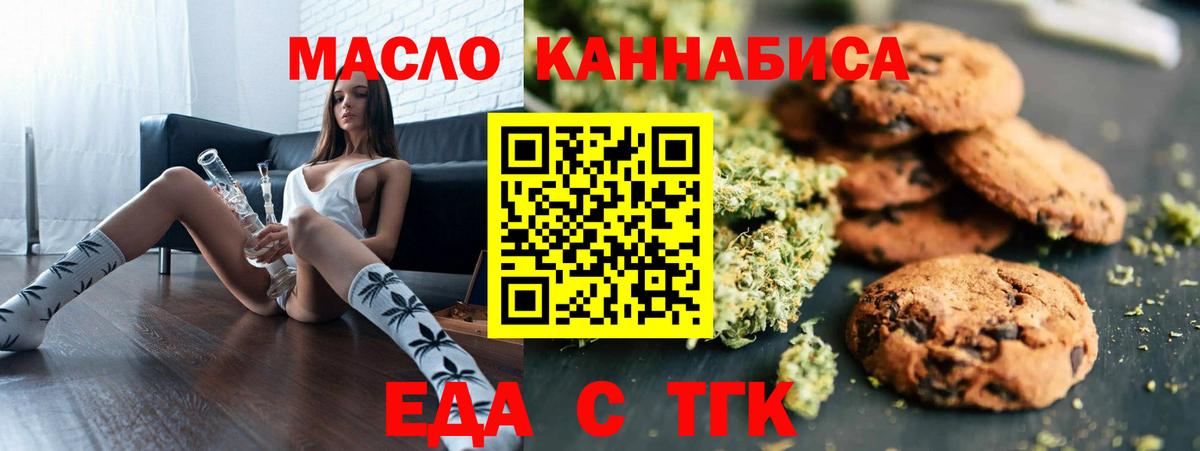 Петрозаводск  Печенье с ТГК марихуана  Вход с VPN 