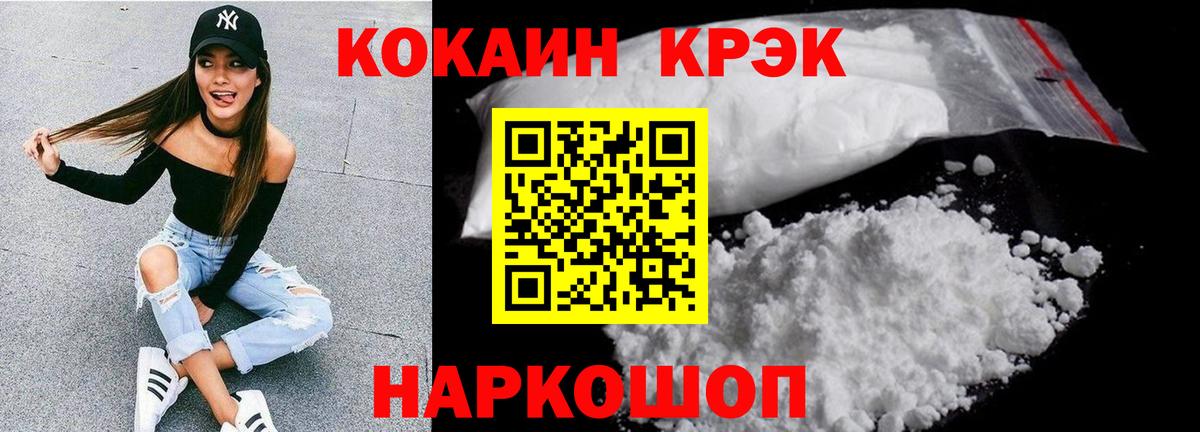 Cocaine Колумбийский Петрозаводск