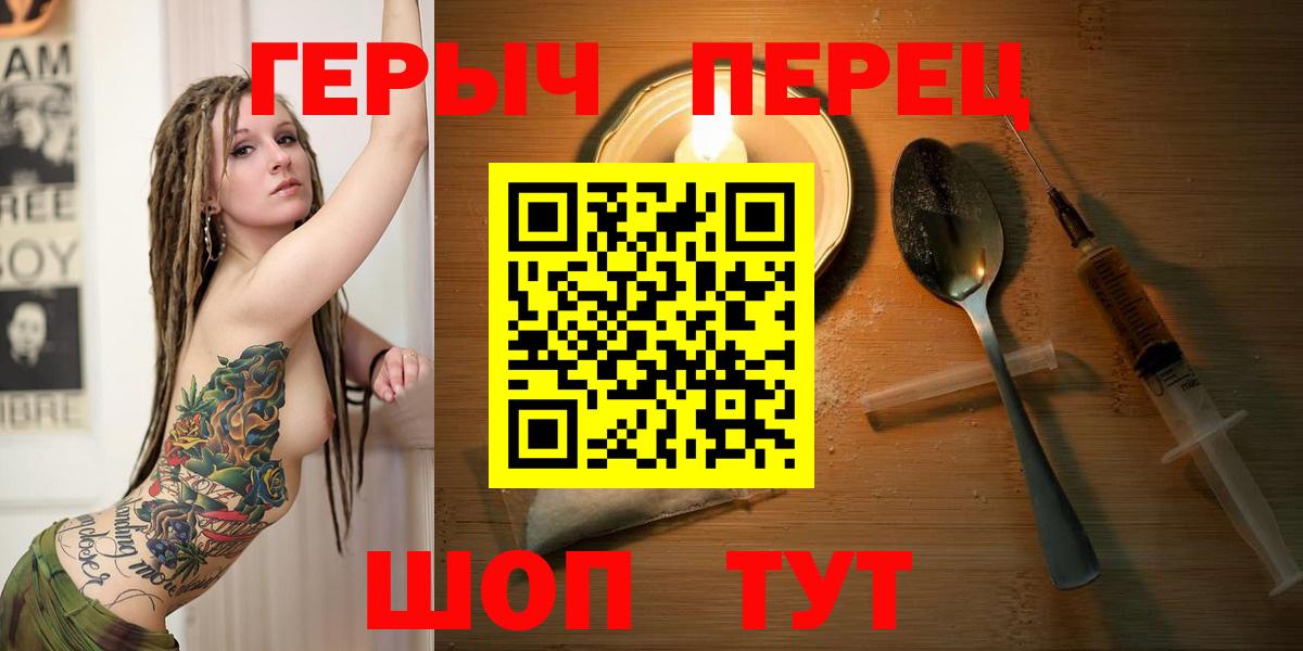 Героин VHQ Петрозаводск