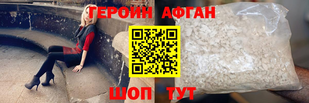 Героин  Вход с VPN  Петрозаводск  ГЕРОИН герыч 