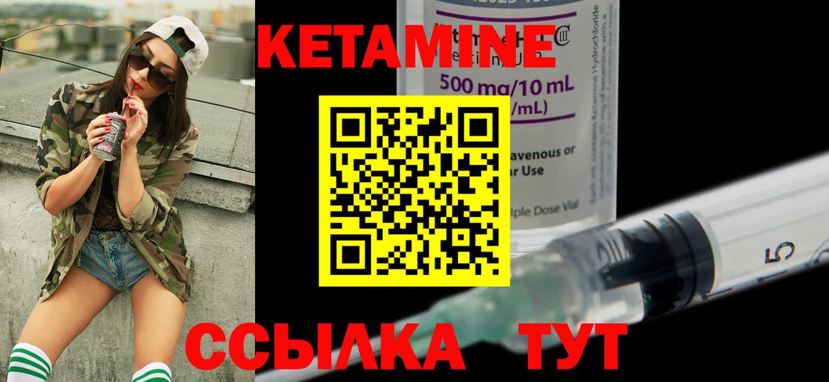 КЕТАМИН ketamine Петрозаводск