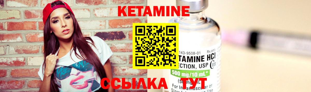 КЕТАМИН VHQ  Вход с VPN  Петрозаводск  КЕТАМИН VHQ 