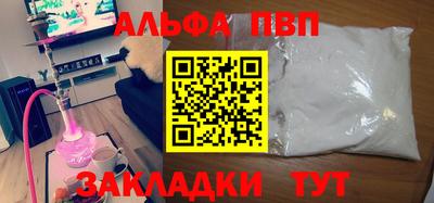альфа пвп VHQ Бузулук
