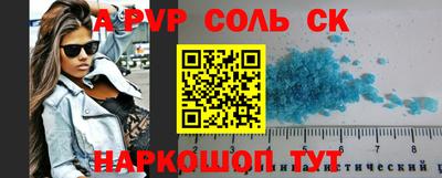 соль курить ск Будённовск
