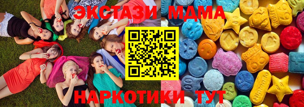 МДМА кристаллы  МДМА молли  Вход с VPN  Петрозаводск 