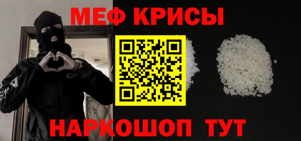 Мефедрон Петрозаводск