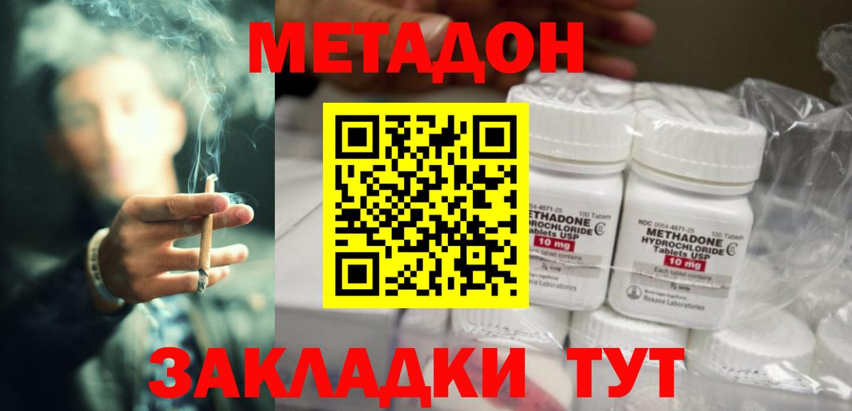 МЕТАДОН кристалл  МЕТАДОН VHQ  Петрозаводск  сайты даркнета какой сайт  Вход с VPN 