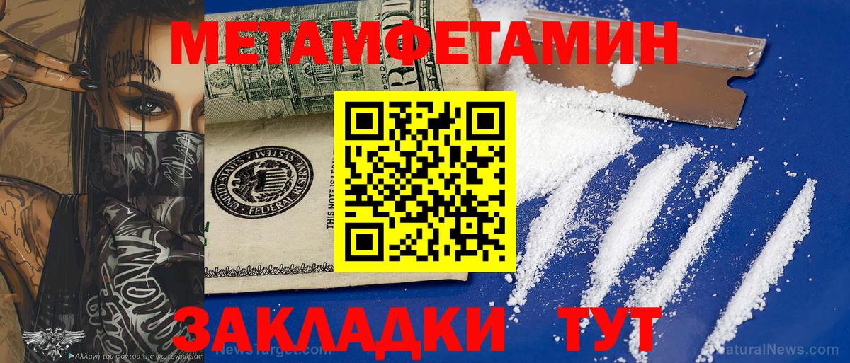 МЕТАМФЕТАМИН кристалл Петрозаводск