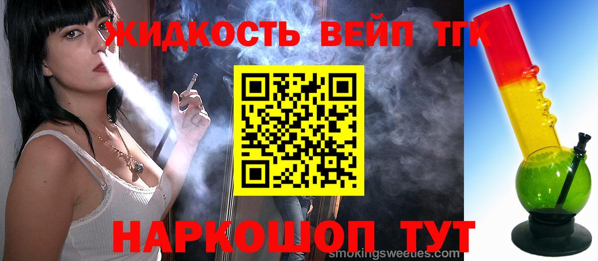Дистиллят ТГК жижа Петрозаводск