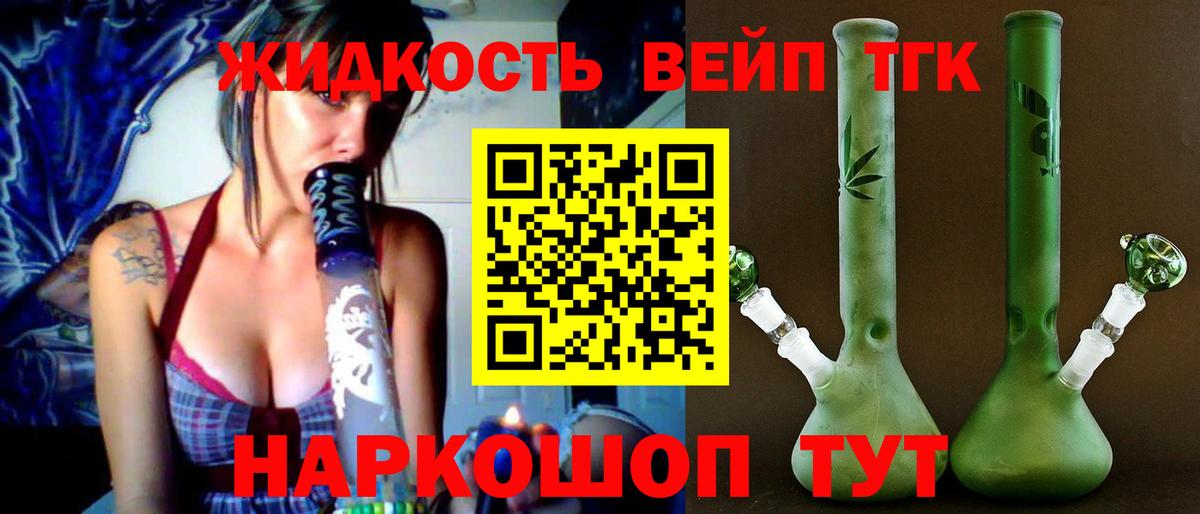 Петрозаводск  ТГК вейп с тгк  ТГК вейп  Вход с VPN 